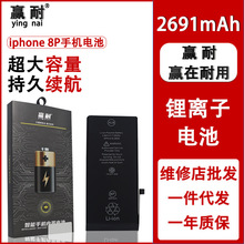 适用苹果手机电池iPhone6S/5SE/7G/6plus/7P 8代电板8P SE2维修用