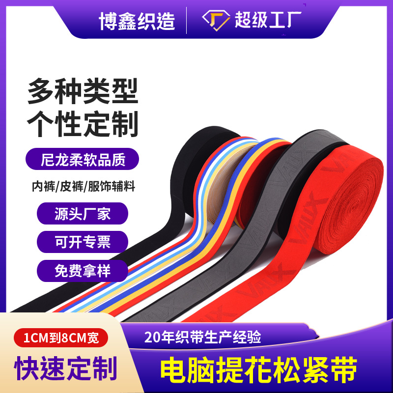 Wholesale Computer Jacquard High Elastic Men's Underwear Belt Elastic Band Knitted Crocheted Elastic Band Elastic Edge Taping Machine