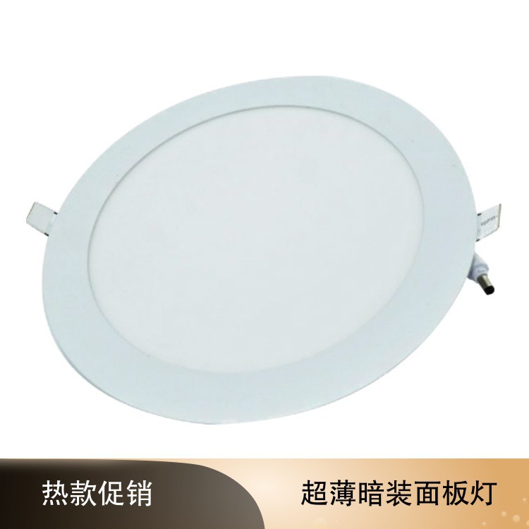 led嵌入式面板灯12w18w24w暗装圆形面板灯家用商用led面板灯