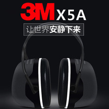 3M X5A隔音耳罩睡眠睡觉工业学习静音耳机专业防吵神器防降噪音