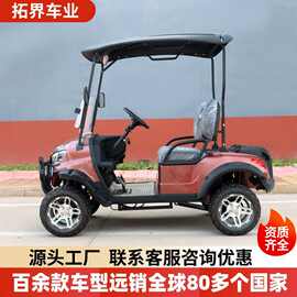 电动高尔夫球车景区旅游观光车68楼盘售楼处看房越野四轮电动车