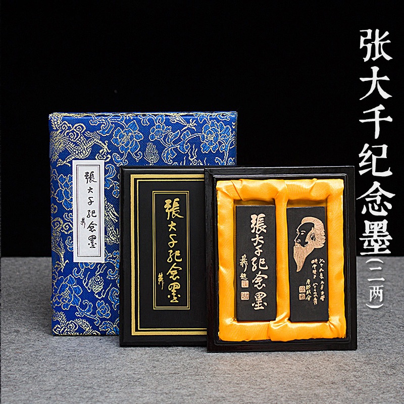 屯溪胡开文正宗徽墨 特制精细油烟墨锭 宾虹宝墨 紫云松烟 墨皇