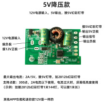 5V幻彩控制器 2812B灯带驱动 手机蓝牙APP 开机扫描动画 3线SM