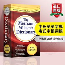 韋氏英英字典 英文原版 英語詞典小紅Merriam-Webster Dictionary