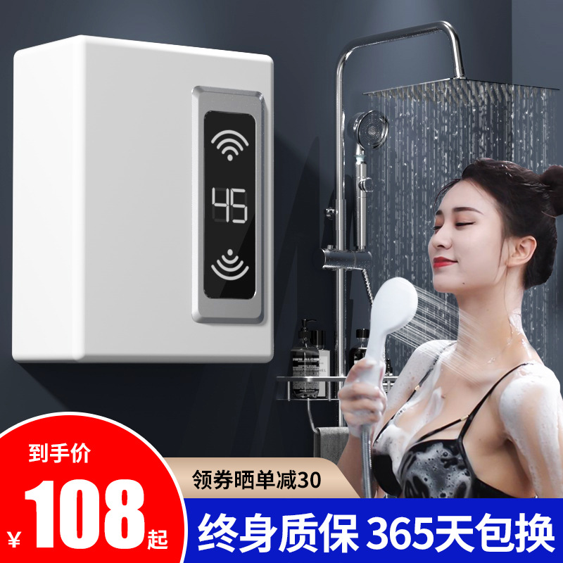 即热式电热水器电家用小型迷你卫生间快速热淋浴洗澡器恒温出租房