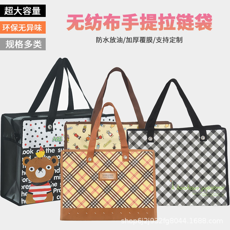 [Order for You] Non-Woven Hand Woven Bag [Please Do Not Order]]