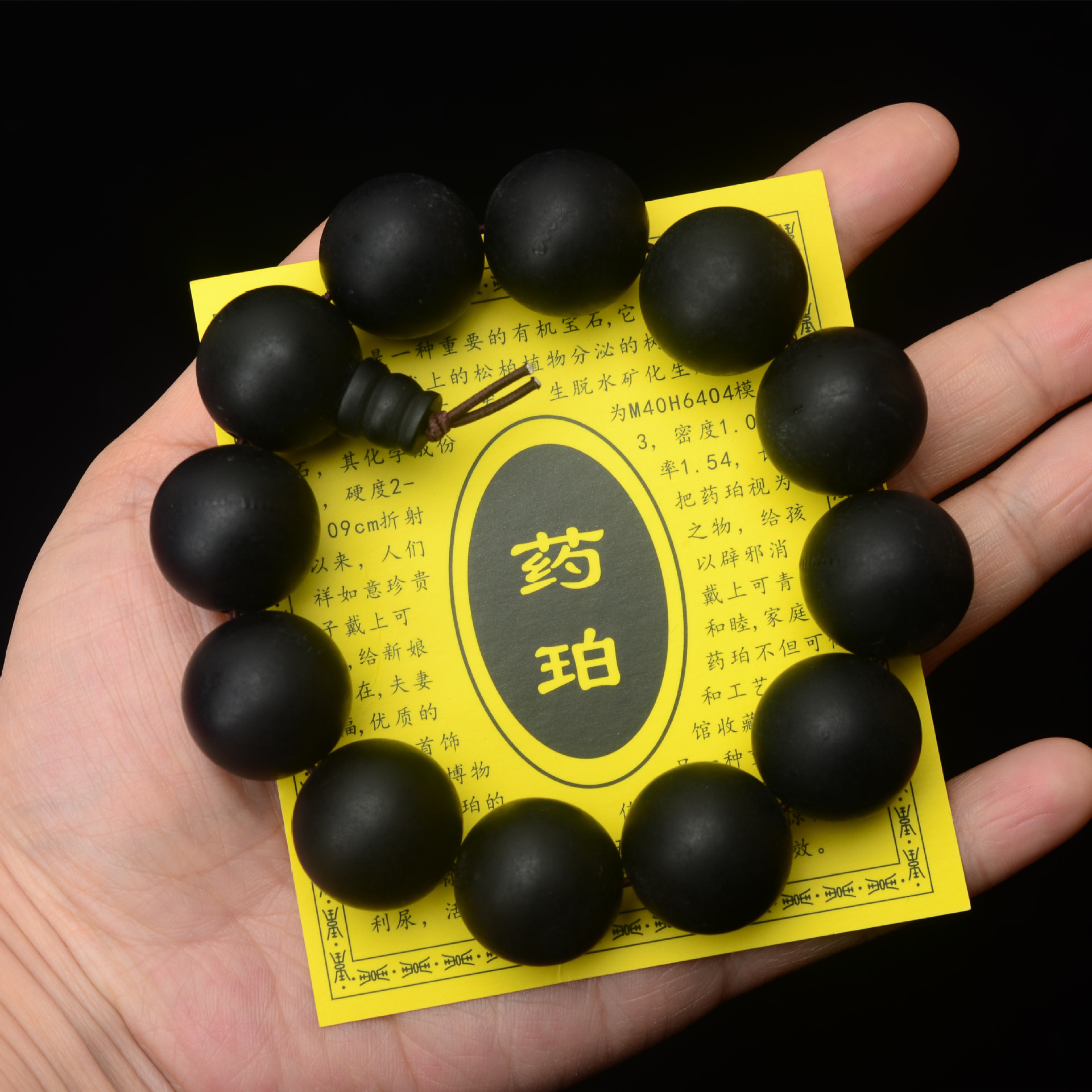 琥珀工厂批发药珀手串磨砂质感药珀佛620mm药珀香味说明书