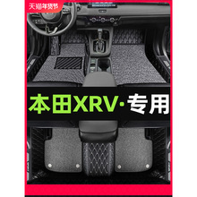 xrv脚垫全包围主驾驶全车丝圈2023款东风XRV炫威专用汽车脚垫