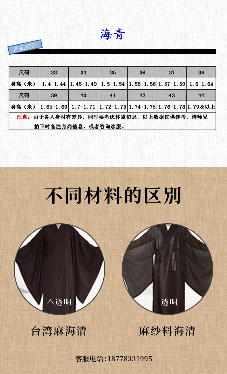 台湾麻纱男女海青居士服大褂僧衣僧服海清居士服短褂曼衣