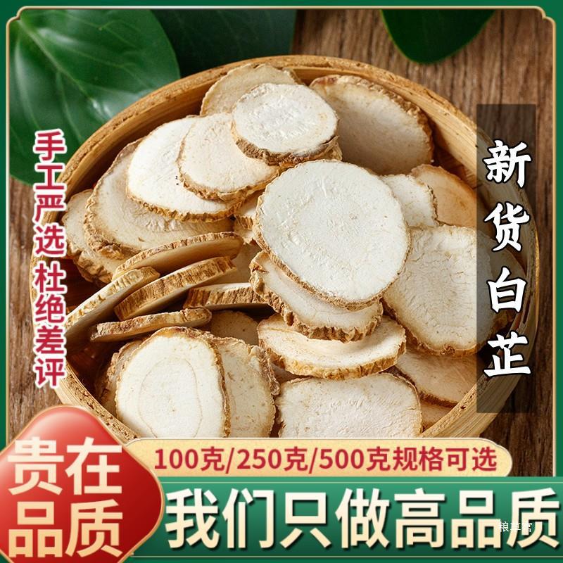 白芷大片500克包邮无硫白芷香料调料选货-阿里巴巴