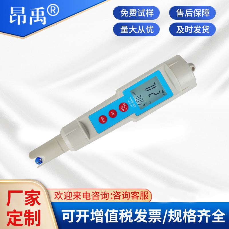 厂家定制检测仪ph测试笔水族鱼缸ph计笔式酸碱度计ph值精密检测