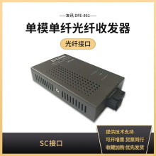 【一对价】D-Link/友讯 DFE-861/A+DFE-861/B