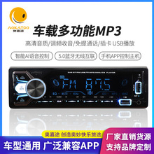 车载蓝牙mp3汽车插卡机mp3蓝牙免提mp3汽车调频收音机七彩灯