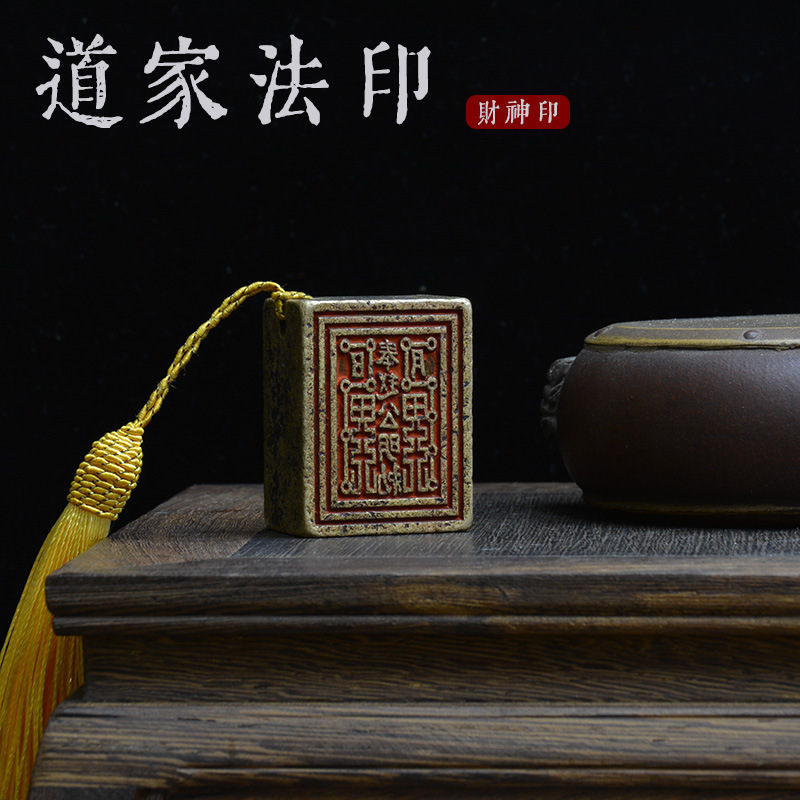 金石篆刻收藏老铜印章道家法印财神赵公明符文印实心纯铜印4×3cm