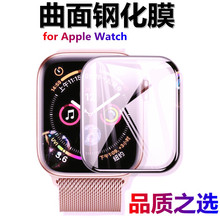 适用苹果手表膜apple iwatch s8钢化膜3D曲面苹果手表保护膜 40MM