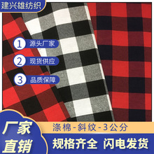 21支斜纹3公分涤棉格子布服装桌布色织面料现货批发红黑格黑白格