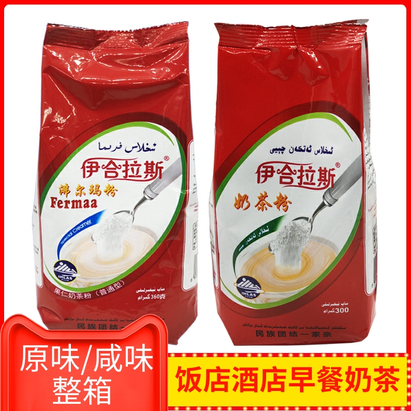 伊合拉斯奶茶粉整箱饭店酒店早餐奶茶 新疆特产原味