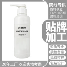 白月光素颜舒缓肌肤敏敏保湿紧致光滑提亮肤色抵抗初老胶原霜定制