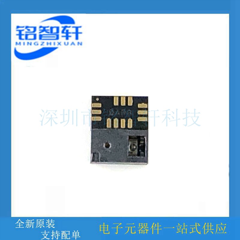 PAJ7620U2 9种手势识别传感器芯片 台湾原相PIXART QFN13