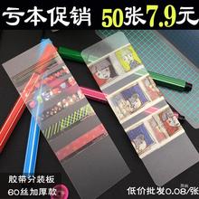 和纸手帐胶带分装板 白色彩色加厚60丝磨砂pvc圆角直角卡包邮批发