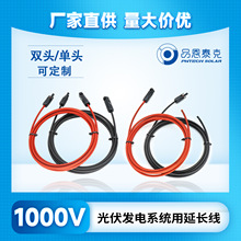 光伏线束 太阳能光伏延长线 1000V光伏延长线DC-OO 14AWG/2.5mm 