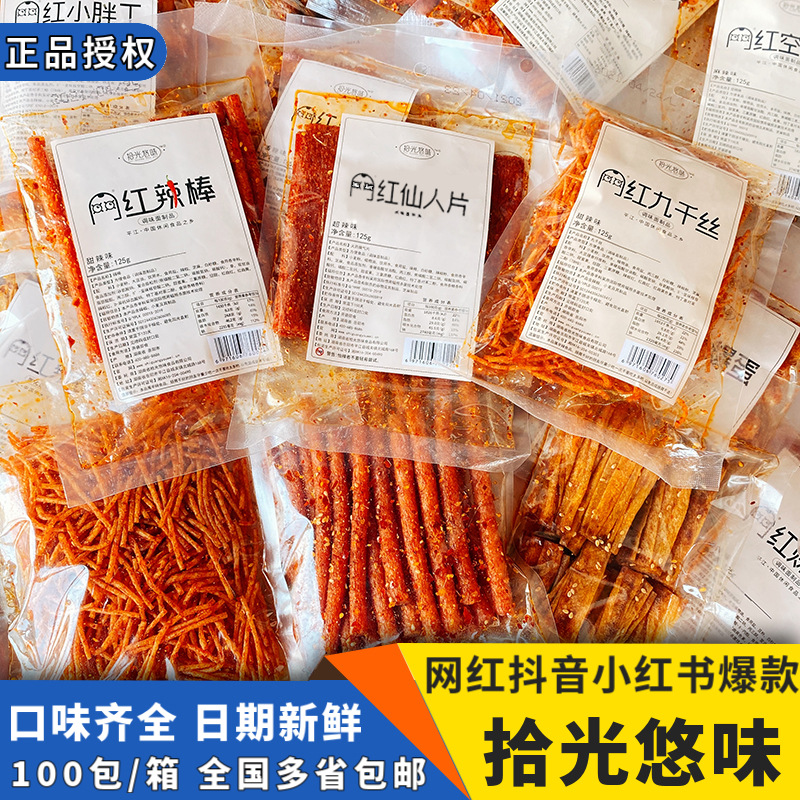 light-picking delicious spicy strips big spicy slice spicy soya milk film 125g seitan stall leisure nostalgic online red spicy strips snack wholesale