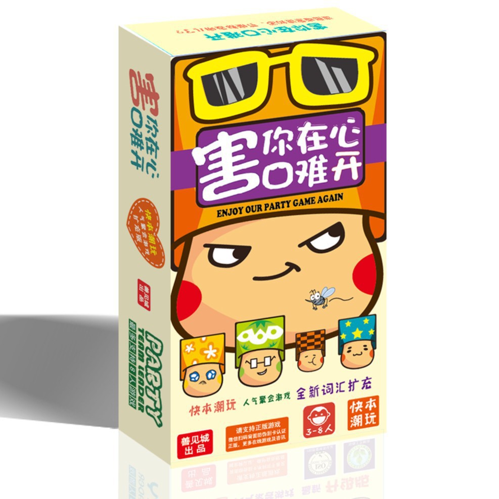 flip翻转7桌游卡牌休闲娱乐聚会多人赌狗欢快运气中英文桌面游戏