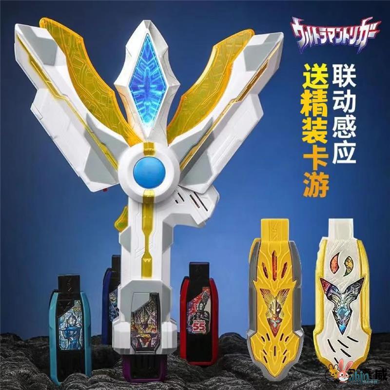 特利迦奥特曼变身器超越之钥匙圆环之臂闪耀之刃特利迦海帕枪腰带