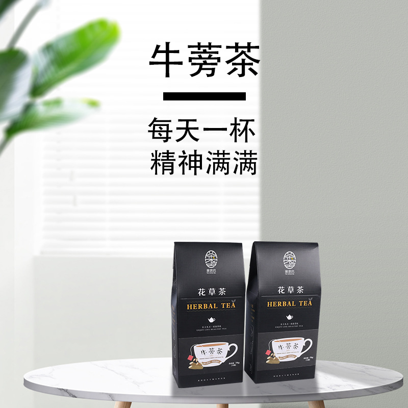 茶农巴 黄金牛蒡茶正品苍山牛蒡根特级牛旁牛膀牛榜养生茶75g15袋