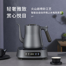 自动手柄上水电热水壶泡茶专用抽水烧开水茶壶电加热茶炉茶台一体