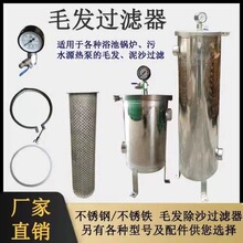 不锈钢袋式过滤器井水泥沙浴室毛发循环水工业杂质过滤网通用型