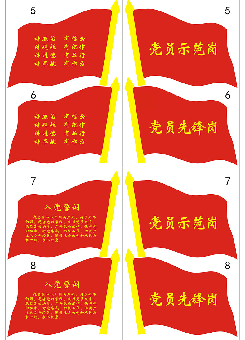 党员示范岗农业银行党员牌党员责任区农行大堂标识工作牌桌牌定做