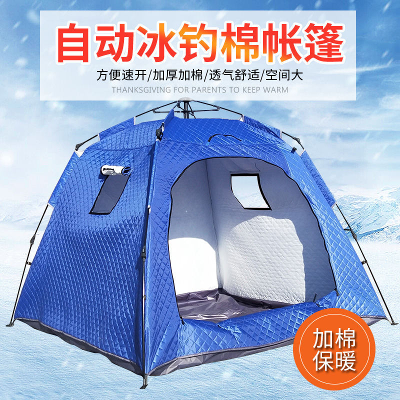 冬季钓鱼帐篷防寒保暖自动棉帐篷3-4人冰钓加厚夹棉帐篷冰钓屋
