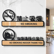 抽烟请移步室外标志牌禁止吸烟请勿吸烟提示牌楼层室内无烟区感谢