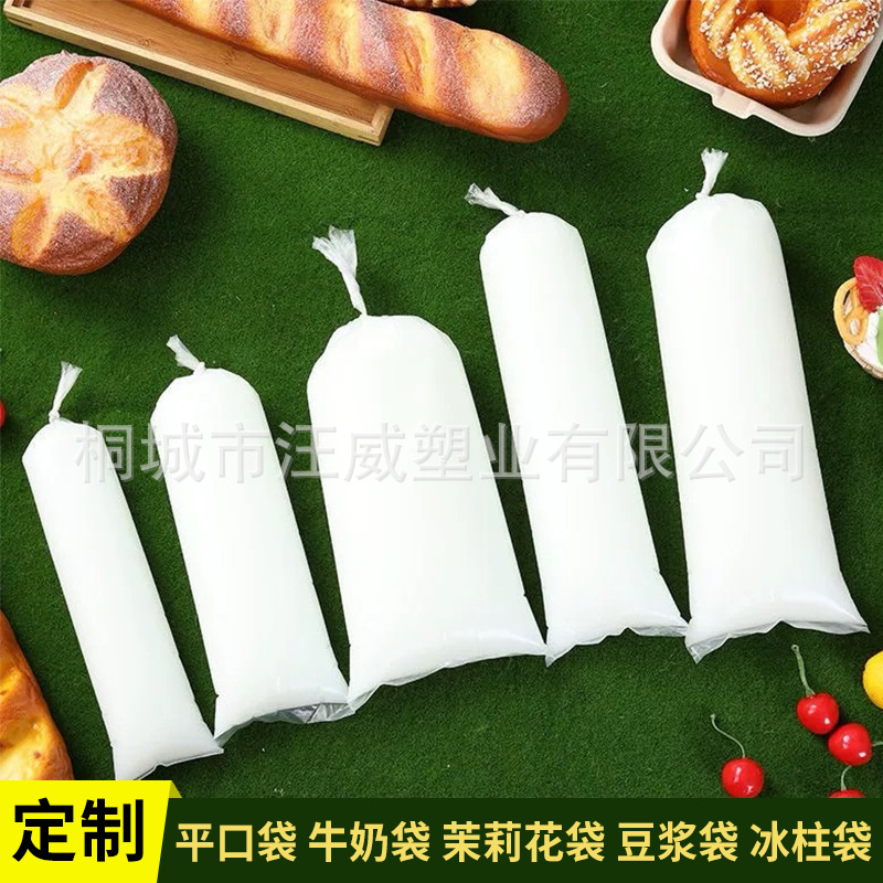 商用摆摊冻冰柱袋冰柱模具制冰袋一次性绵绵冰碎冰机冻打冰沙袋子