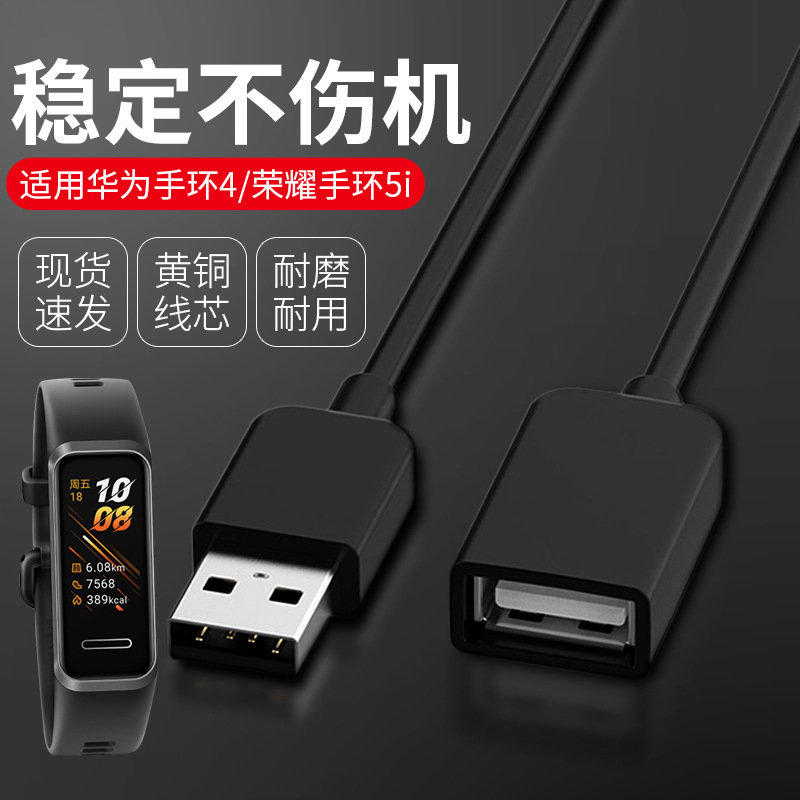 适用于华为运动手环4充电线ads-b29通用荣耀智能运动手环5i快充延