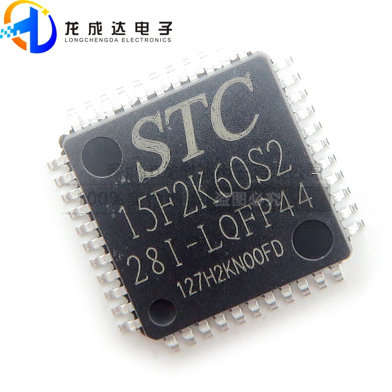 stc15f芯片