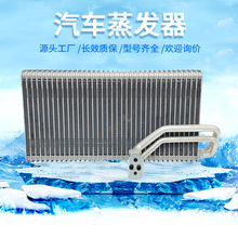 适用大众老宝来/朗逸汽车空调蒸发器芯体宝来蒸发箱朗逸蒸发芯
