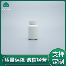 厂家批发 100mlHDPE塑料瓶 固体颗粒胶囊包装药瓶 钙片压片药丸瓶