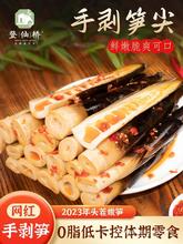 笋珍记网红手剥笋开袋即食泡椒酸辣脆爽新鲜香辣竹笋江西特产批发