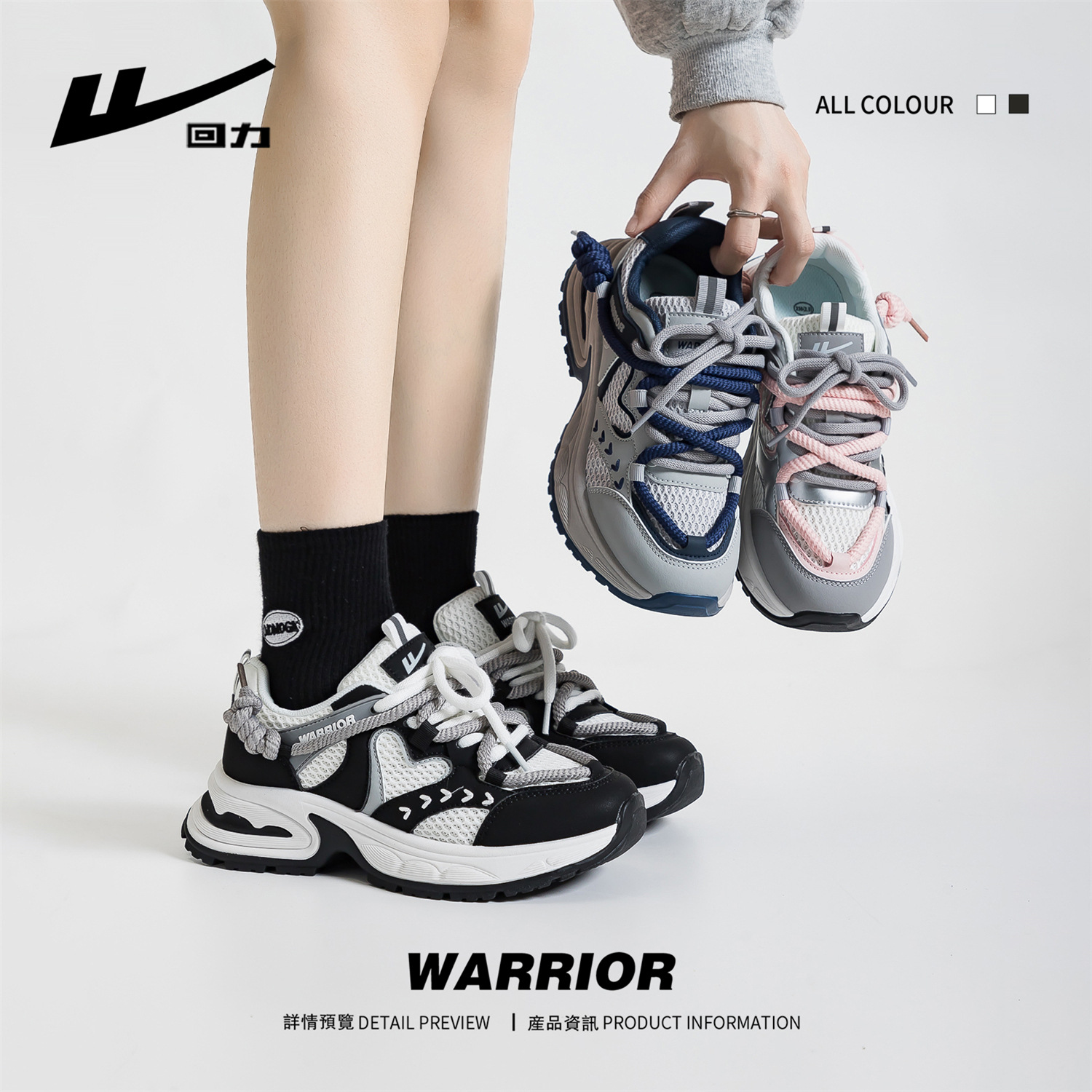 回力运动鞋2024秋季新款女生心形款百搭日常休闲鞋厚底增高老爹鞋