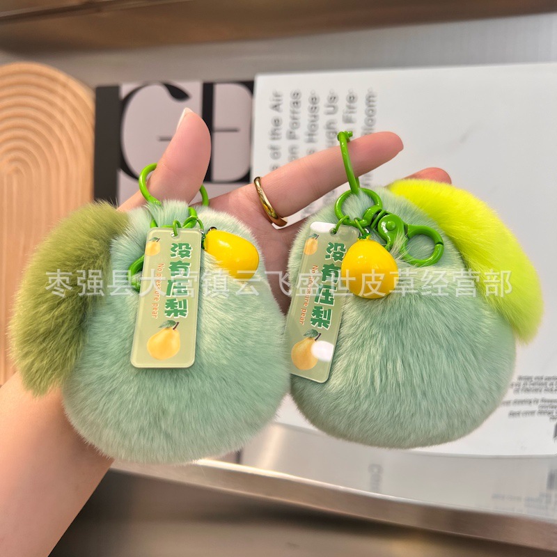 [No Pressure Pear] Imitate Rex Rabbit Fur Pear Car Key Ring Pendant Pompons Schoolbag Bag Charm Gift