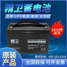 科华精卫蓄电池6-GFM-100-YT 免维护铅酸直流屏电池12V100AH UP