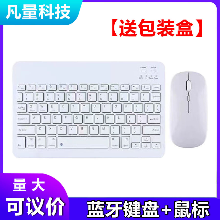 Bluetooth Key Mouse Set Tablet Computer Bluetooth Keyboard for Android Mobile Phone Ipad Portable Audio-Injection Lettering Keyboard