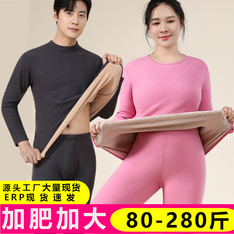 加大加肥男士保暖衣加绒加厚中老年批发套装中领奥粒绒保暖内衣