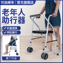 助行器不锈钢可折叠行动不便老人骨折孕妇助步器专用辅助行走