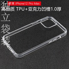 适用iPhone15/14护眼手机壳苹果13max厚滴胶素材凹槽荣耀MATE60P