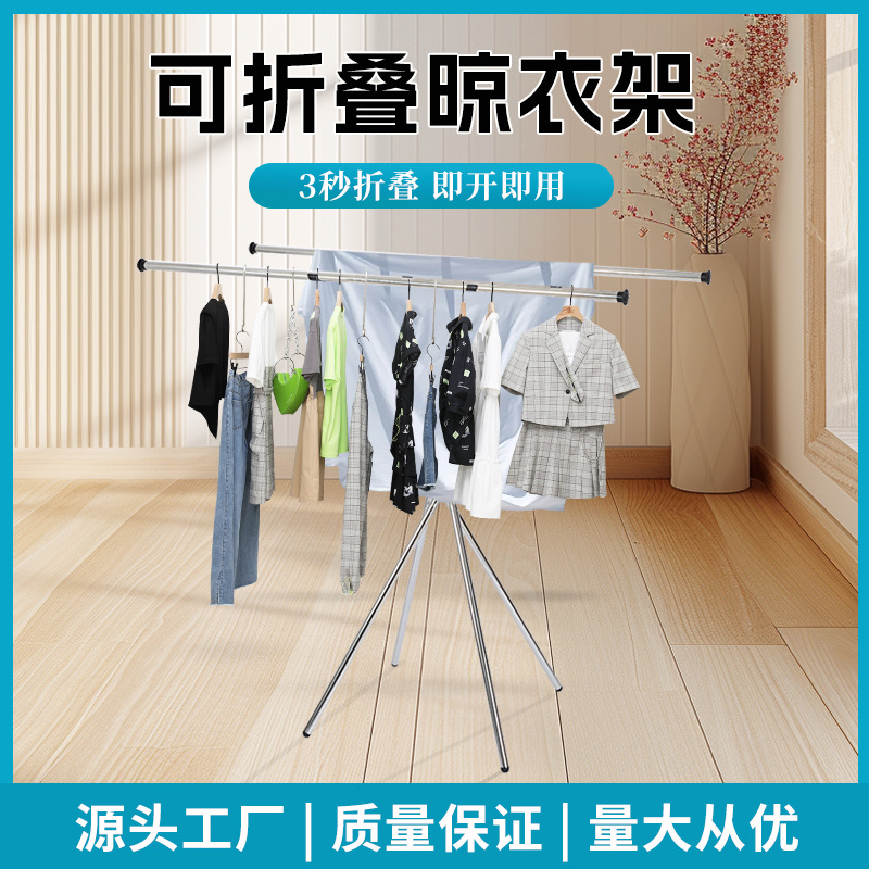 foldable clothes hanger dormitory balcony drying rack indoor floor hanger household installation-free air clothes shelf