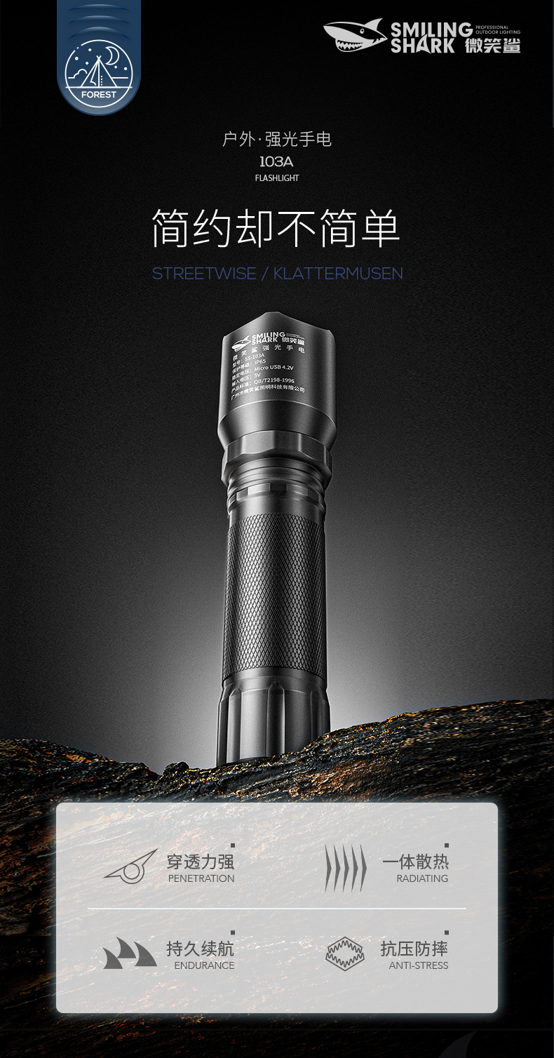 微笑鲨铝合金强光手电筒 户外便携充电手电 居家日用防水调焦电筒