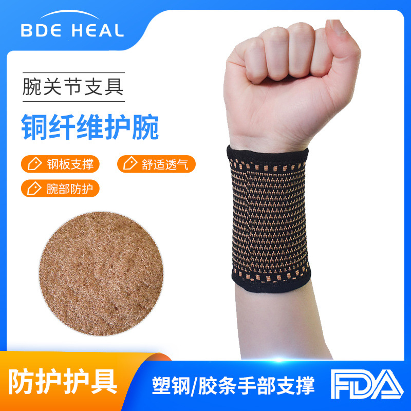 夏季铜离子纤维针织护腕 透气运动保护防擦伤腕部护具-阿里巴巴